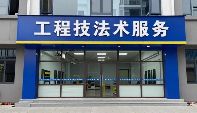 土建施工在设备安装中的场景应用与实践